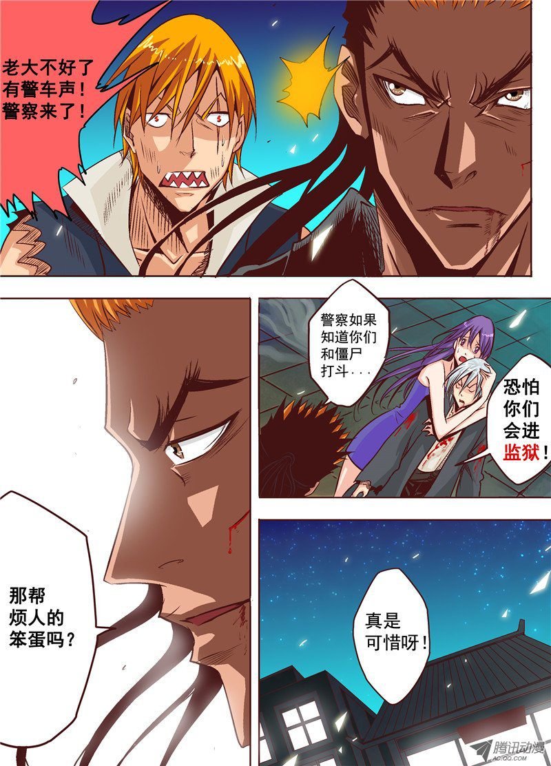第十一话 后会有期 上