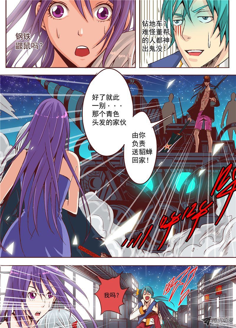 第十一话 后会有期 上