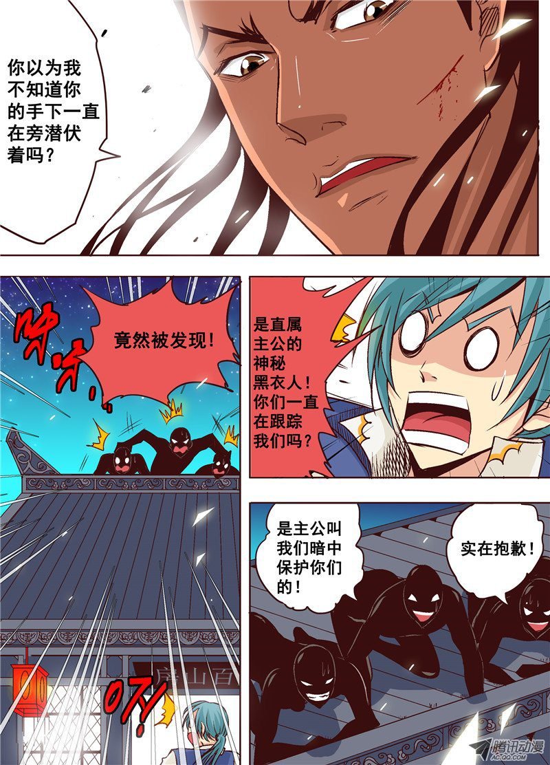 第十一话 后会有期 上