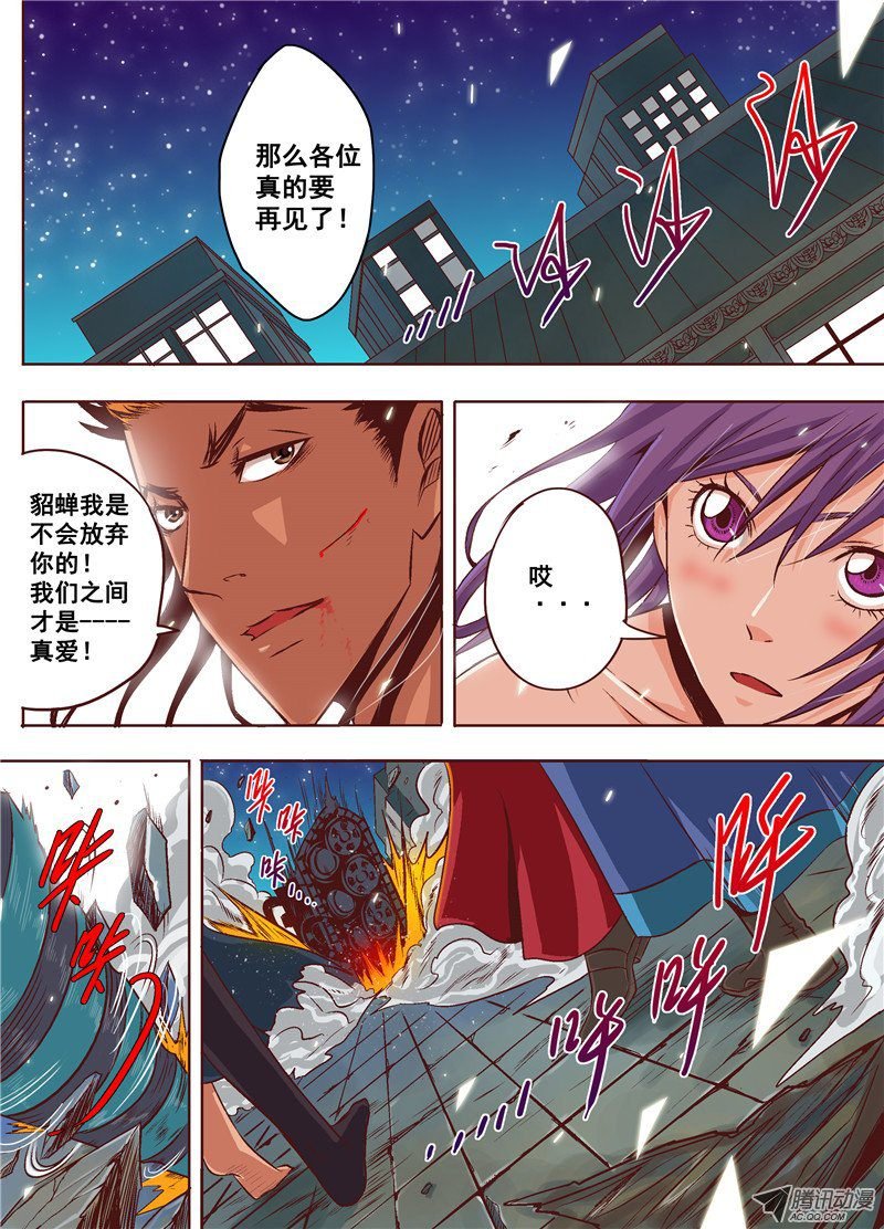 第十一话 后会有期 上
