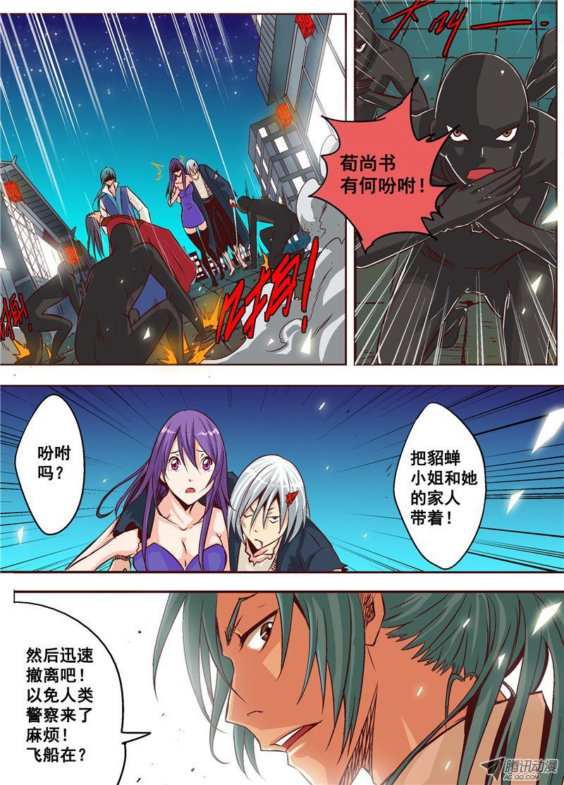 第十一话 后会有期 上