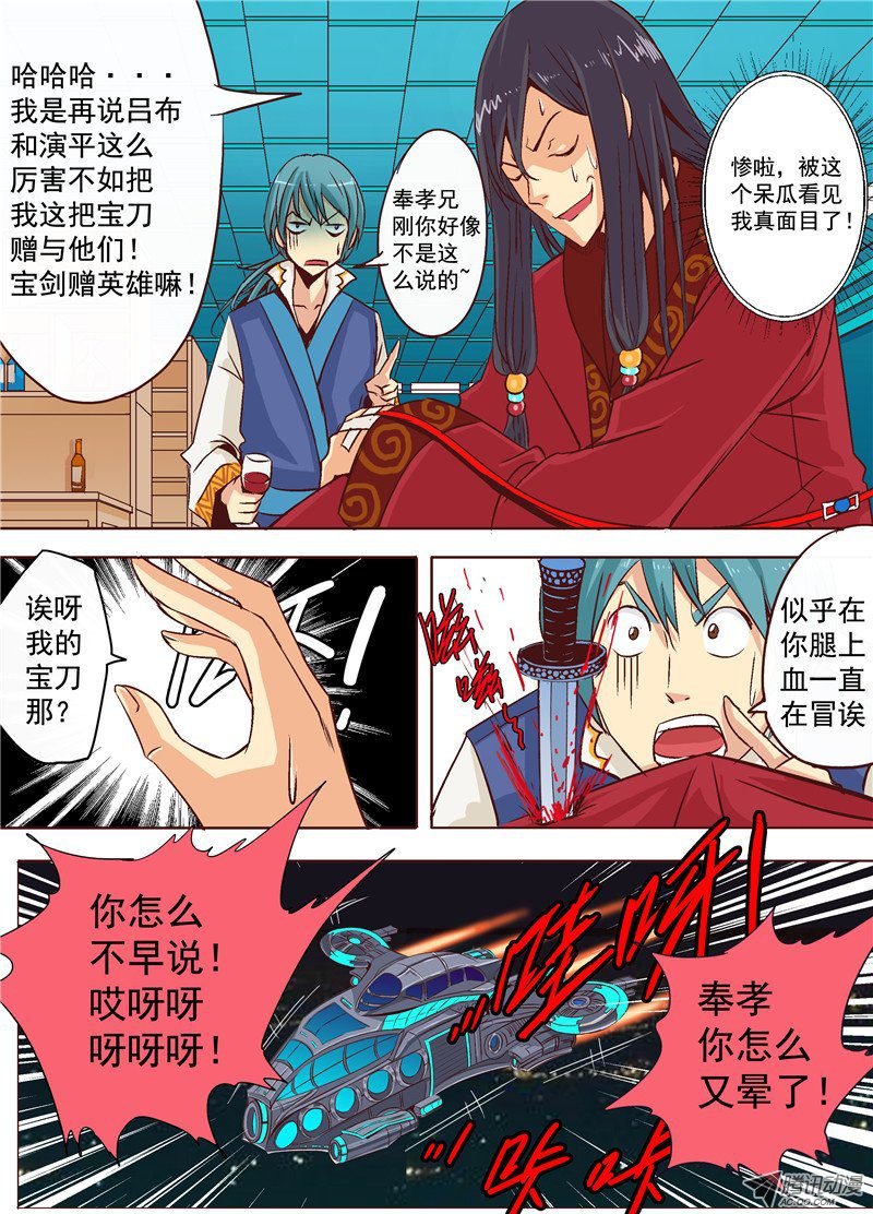 第十二话 玉面罗刹 上