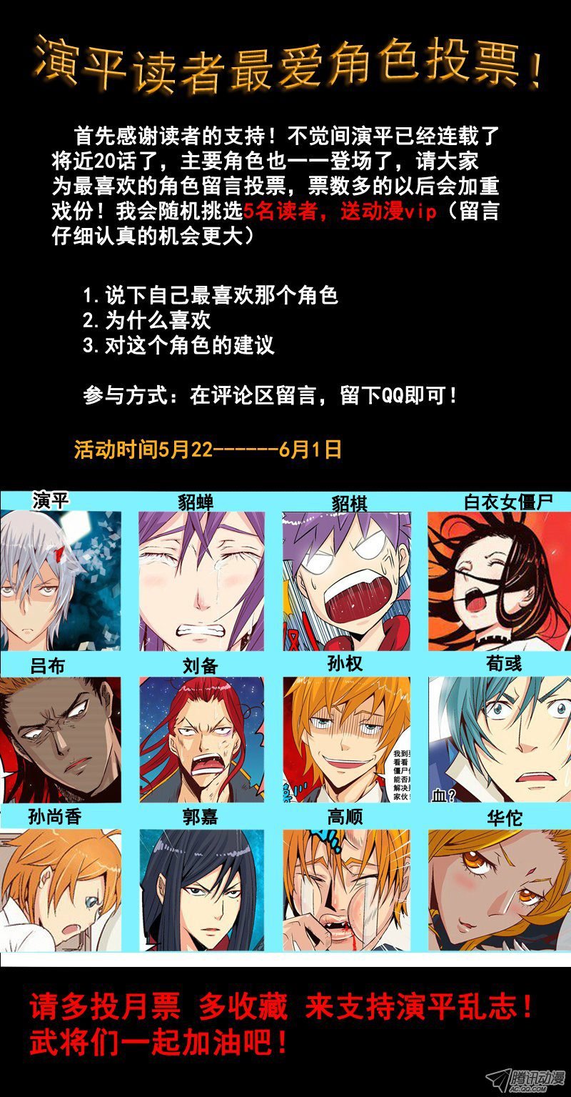 第十二话 玉面罗刹 上