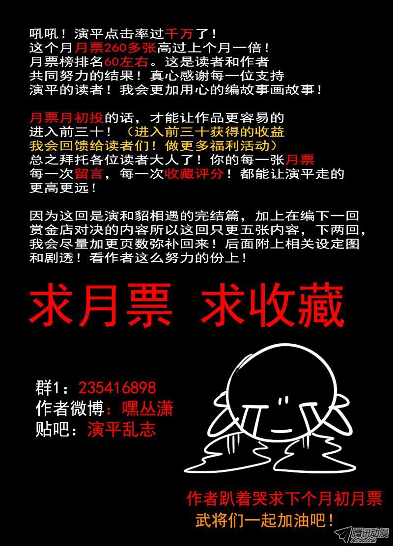 第十二话 玉面罗刹 下
