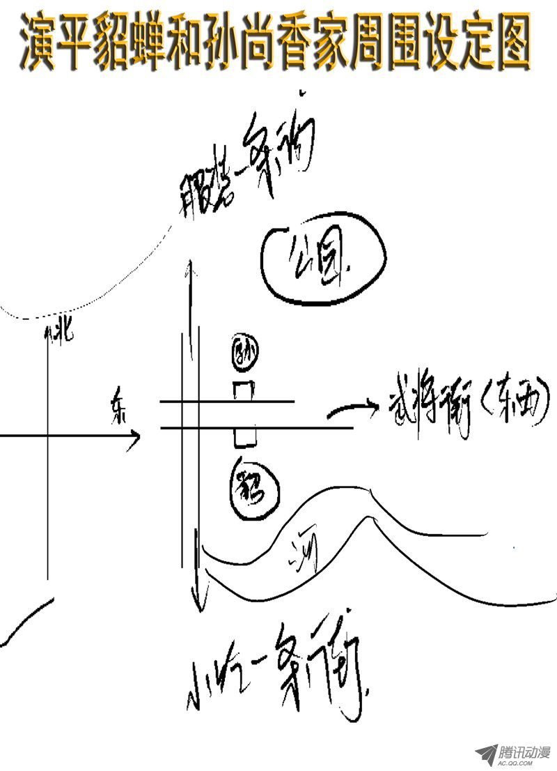 第十二话 玉面罗刹 下