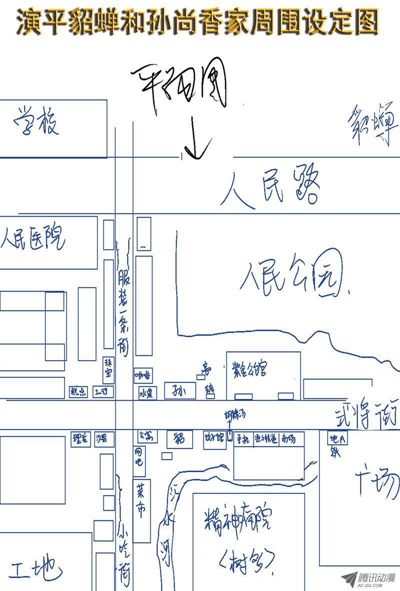 第十二话 玉面罗刹 下