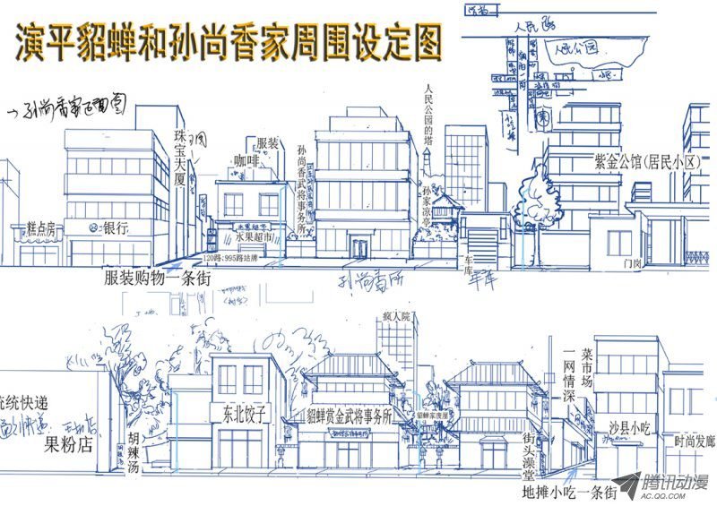 第十二话 玉面罗刹 下