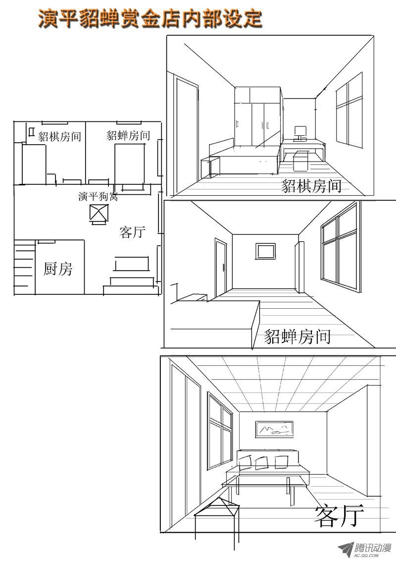 第十二话 玉面罗刹 下