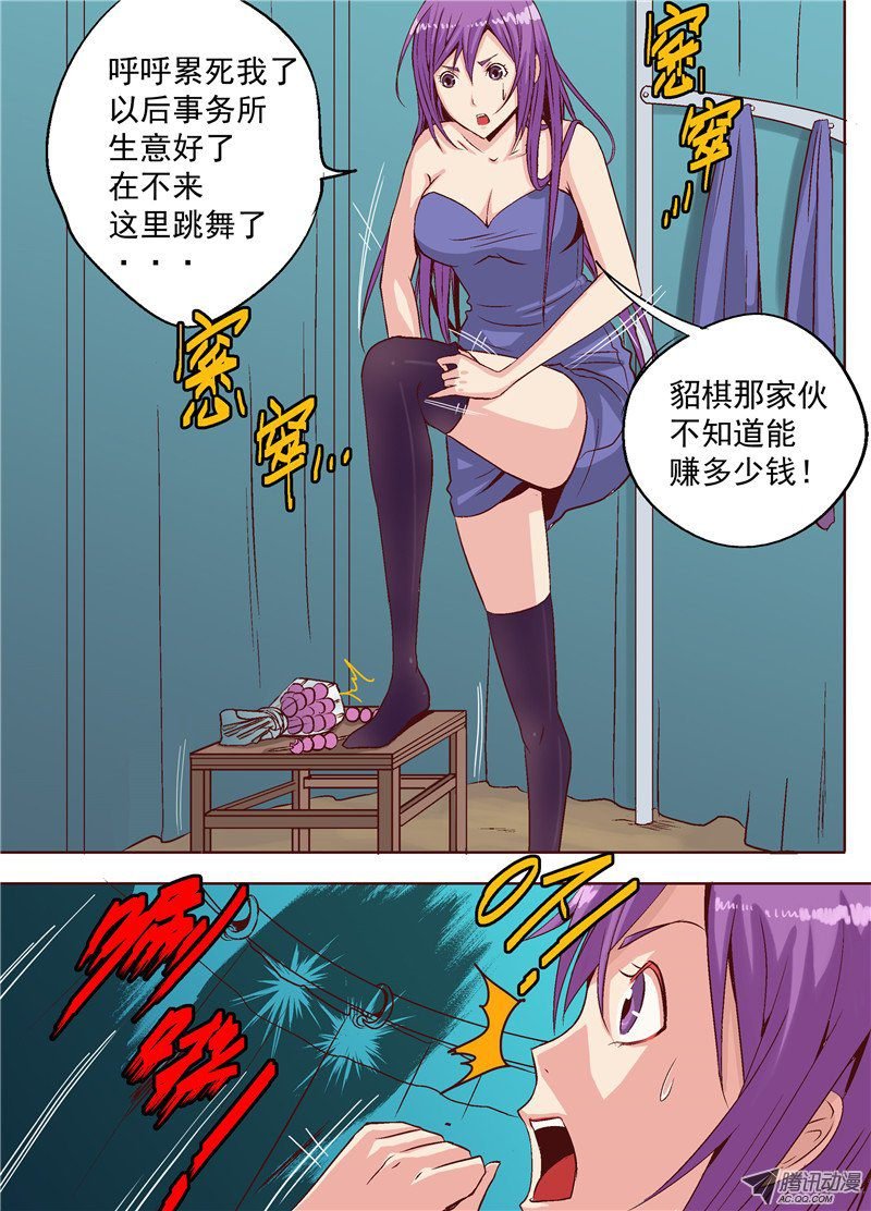 第二话 相遇