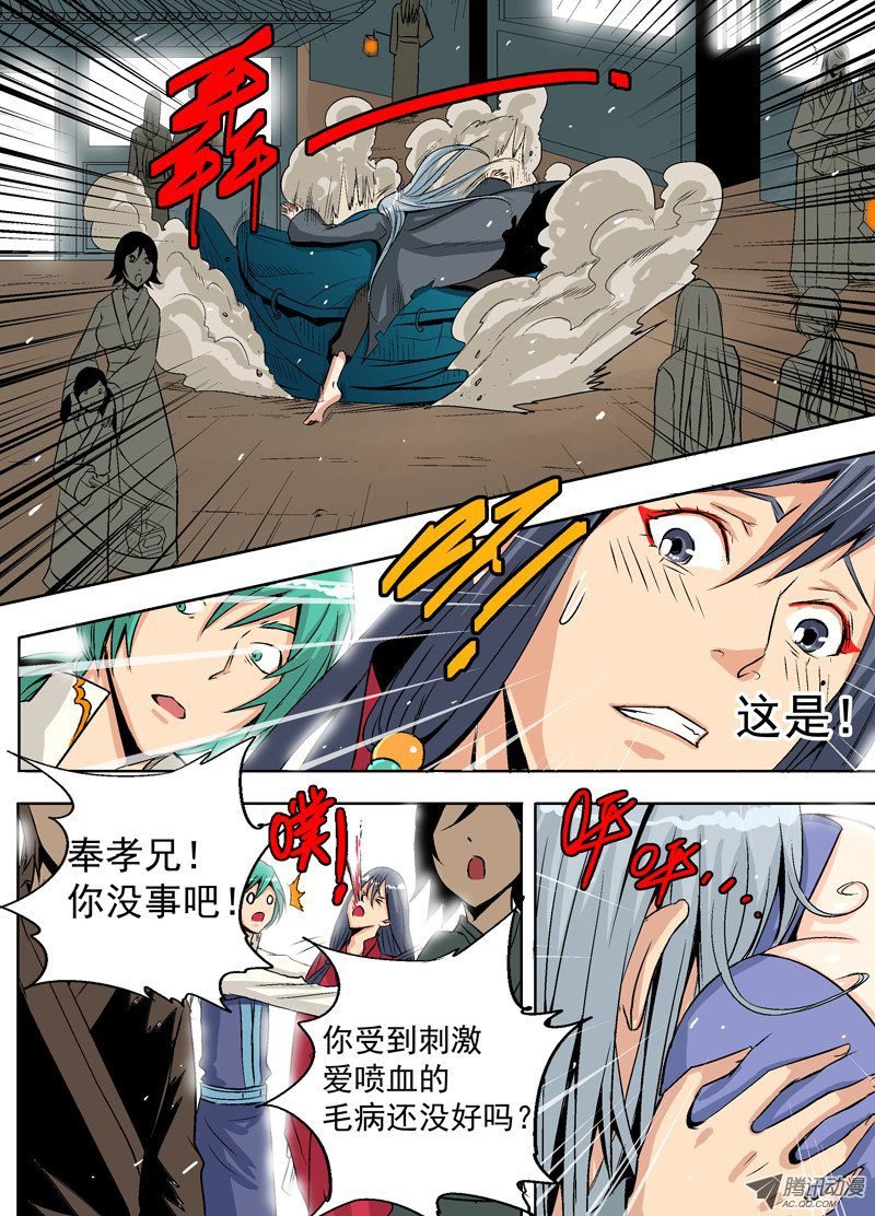 第二话 相遇