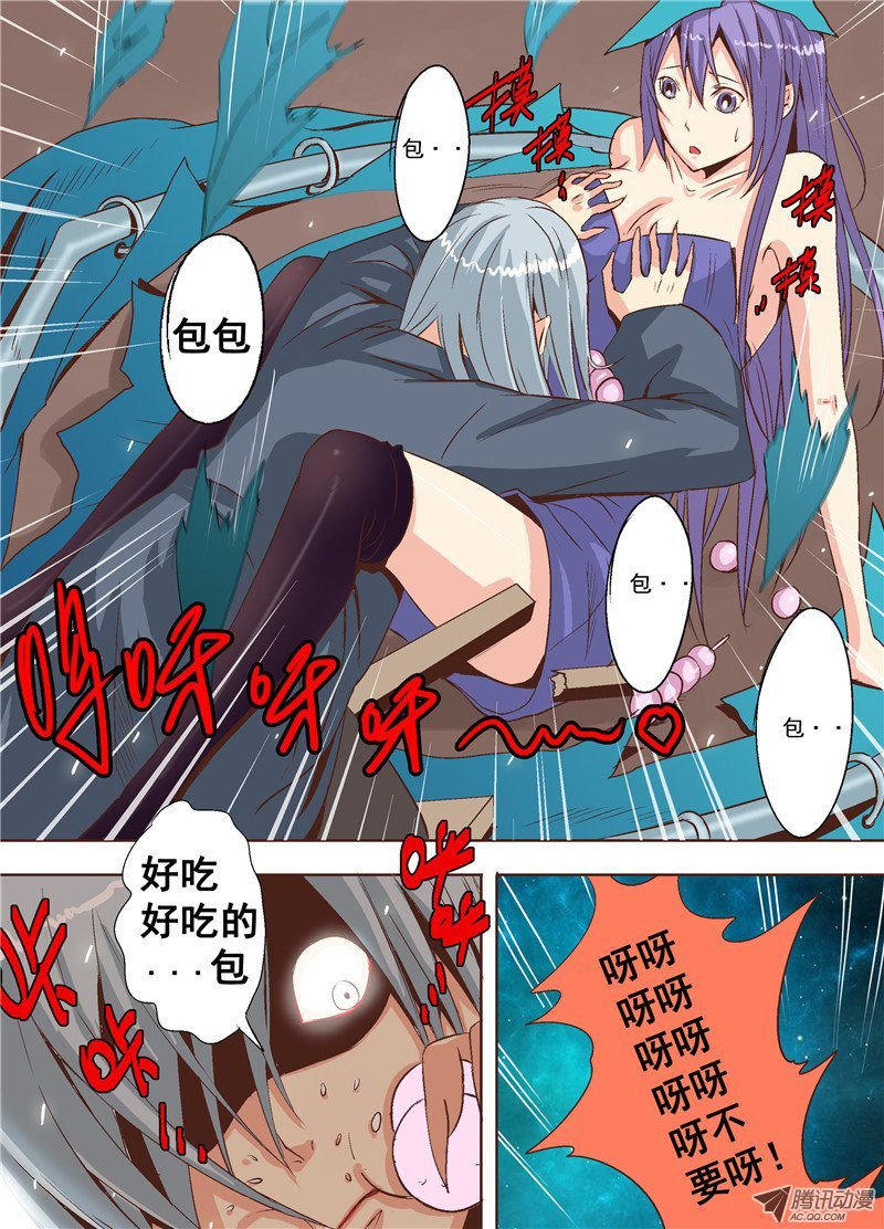 第二话 相遇