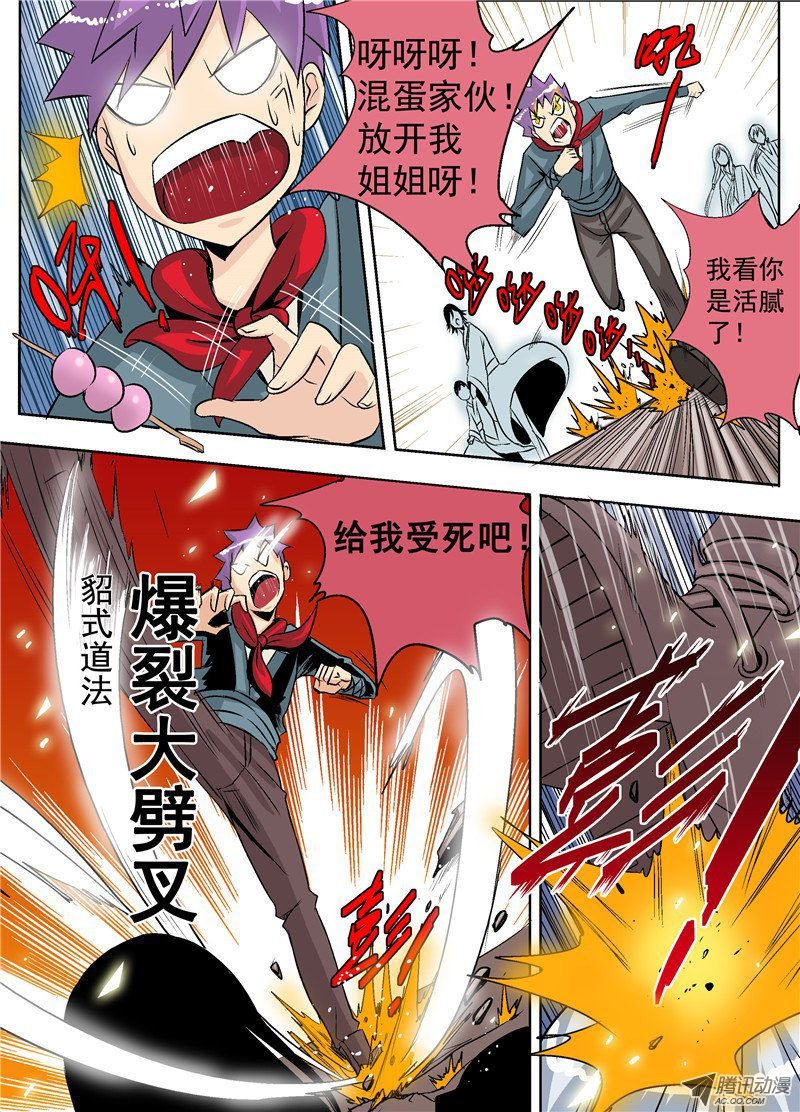 第二话 相遇