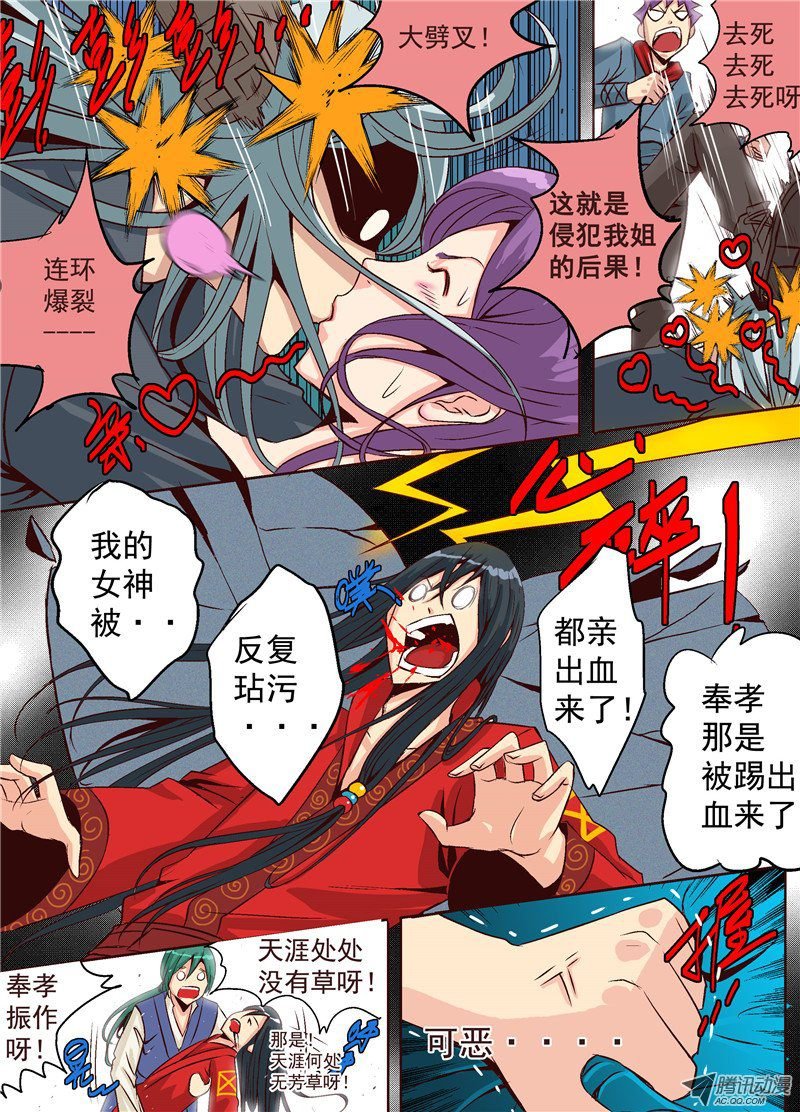 第二话 相遇