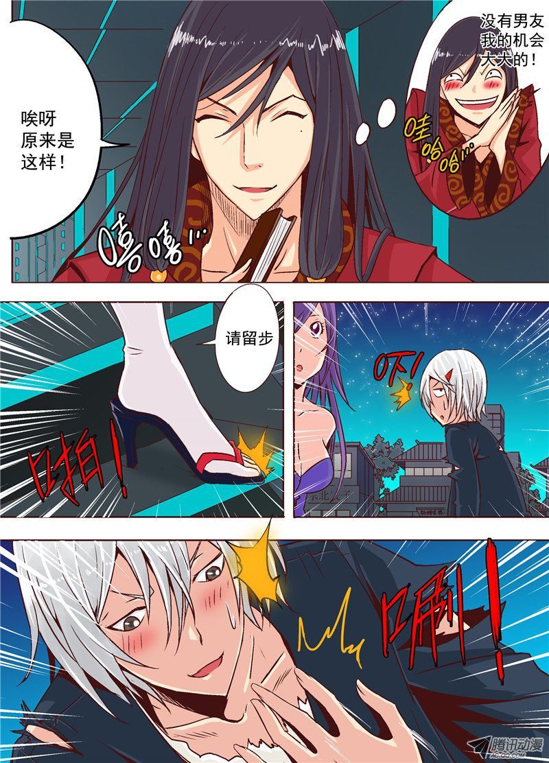 第十三话 赏金武将