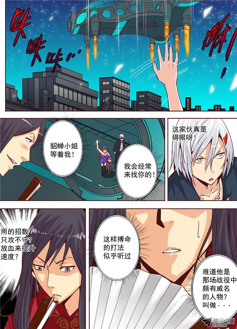 第十三话 赏金武将