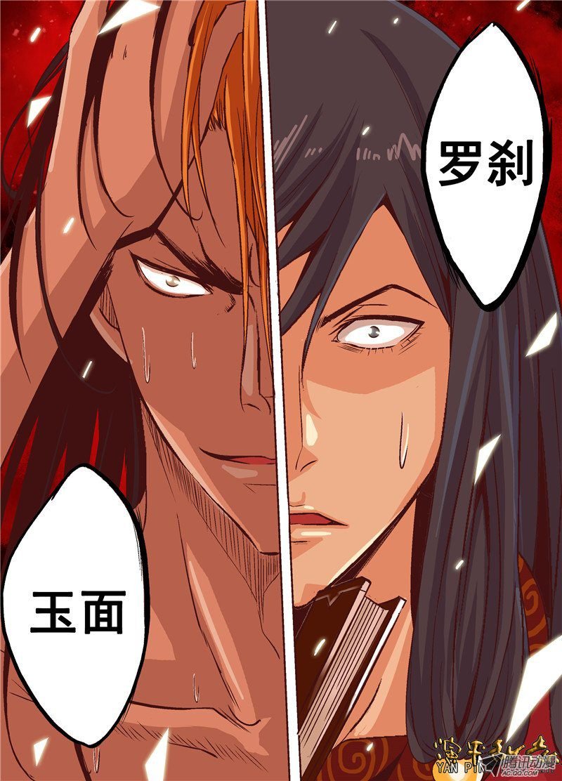第十三话 赏金武将