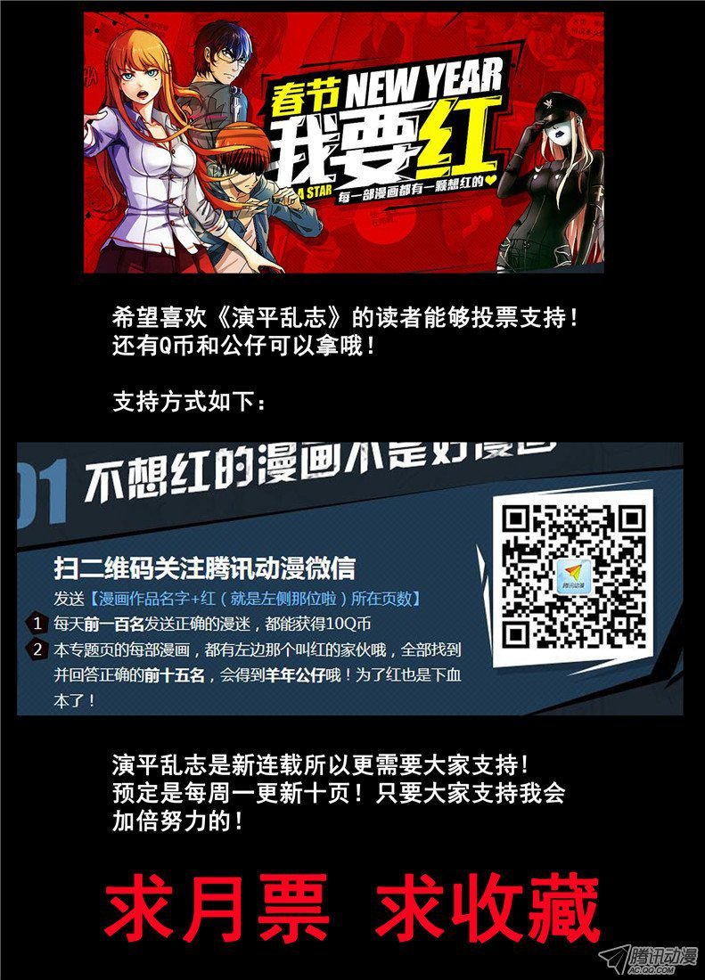 第十四话 暖阳