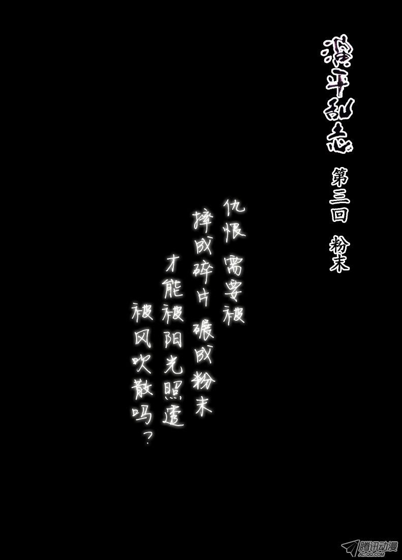 第十五话 粉末