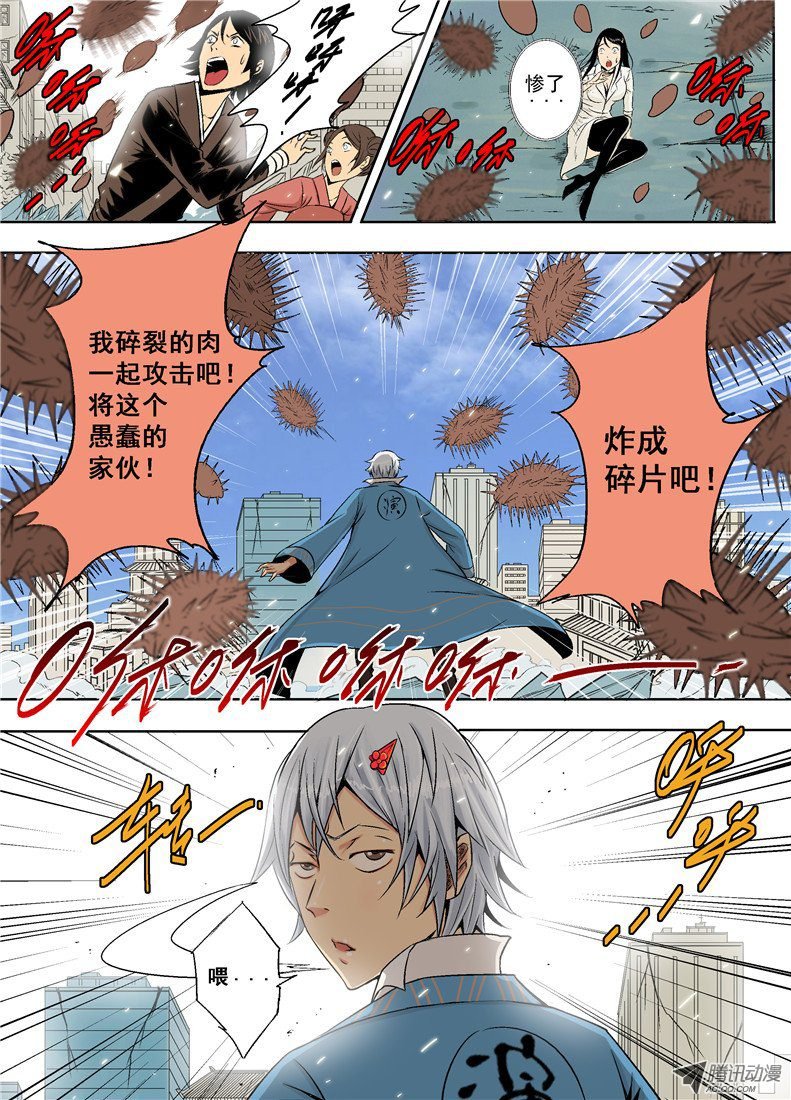 第十五话 粉末
