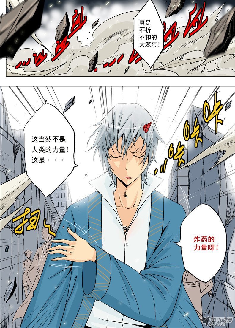 第十五话 粉末