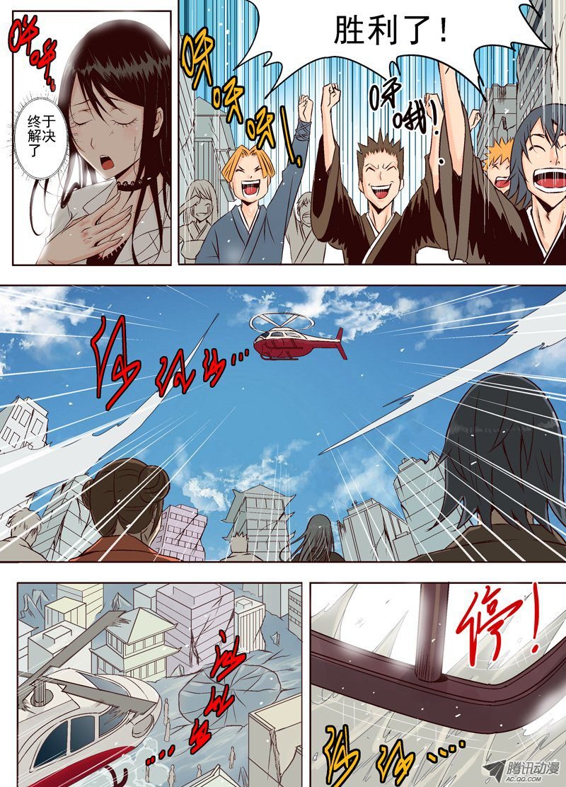 第十六话 晴空