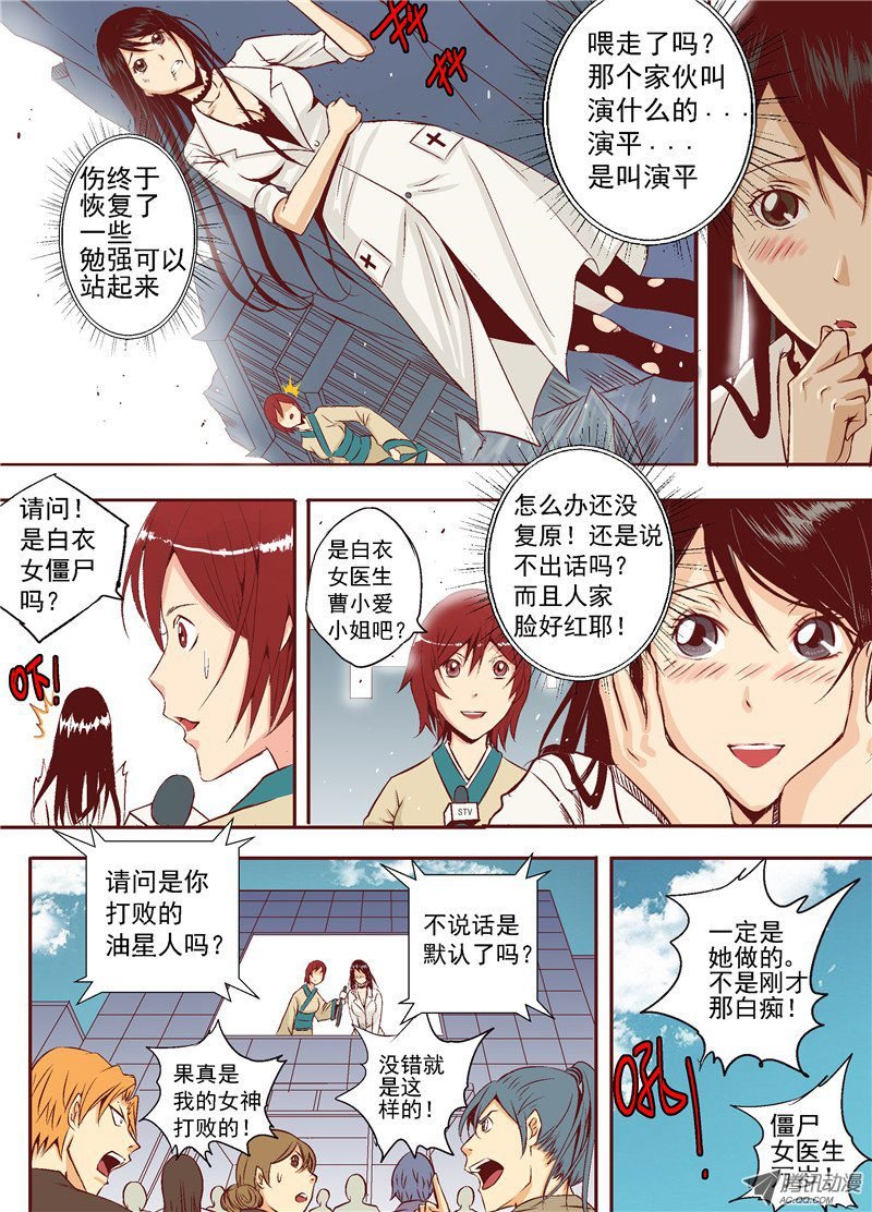 第十六话 晴空