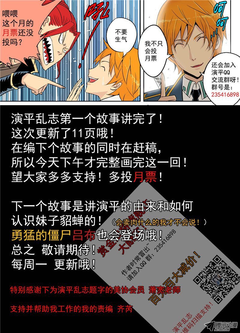 第十六话 晴空