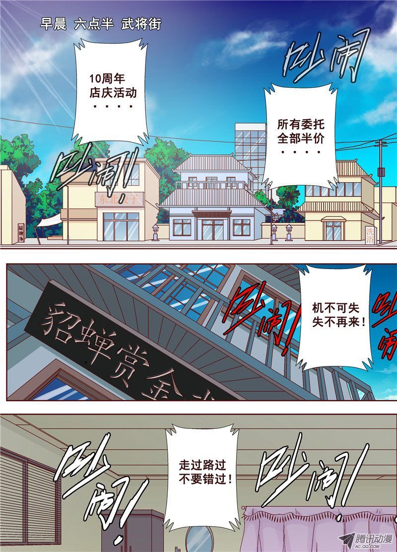 第十七话 赏金店的对决 下