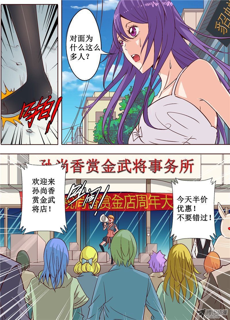 第十七话 赏金店的对决 下
