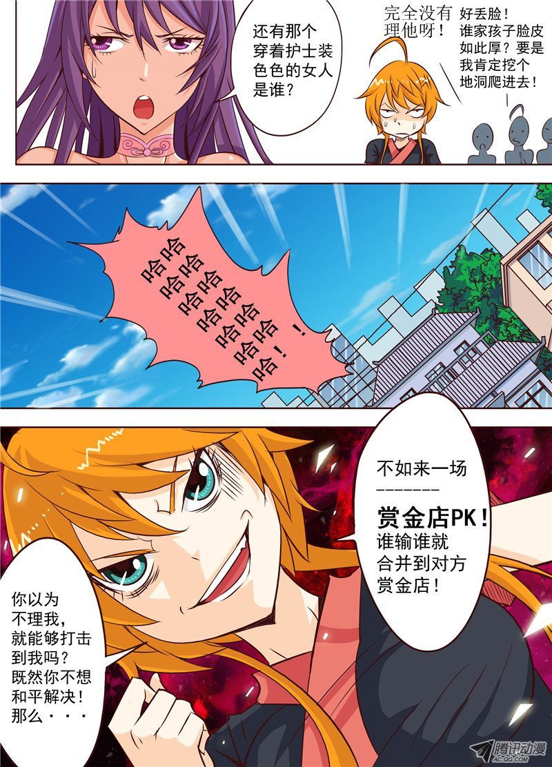 第十八话 告白 下