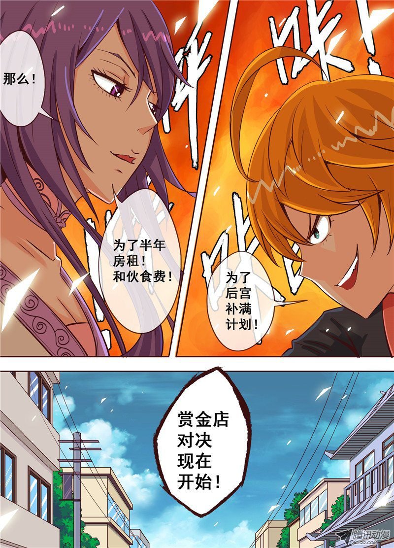 第十八话 告白 下