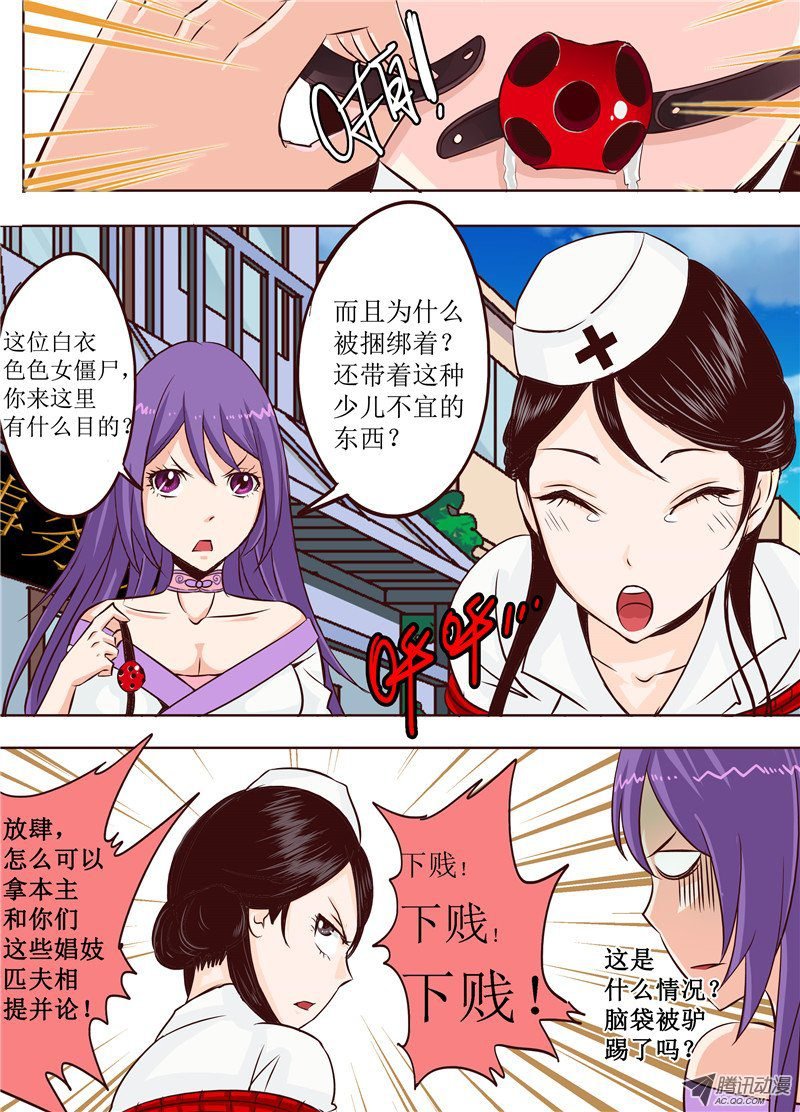 第十八话 告白 下