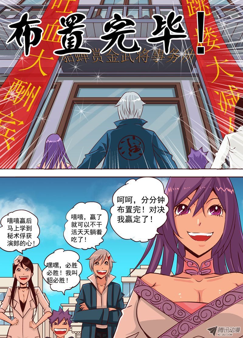 第十九话 上 逆袭吧！大长腿！