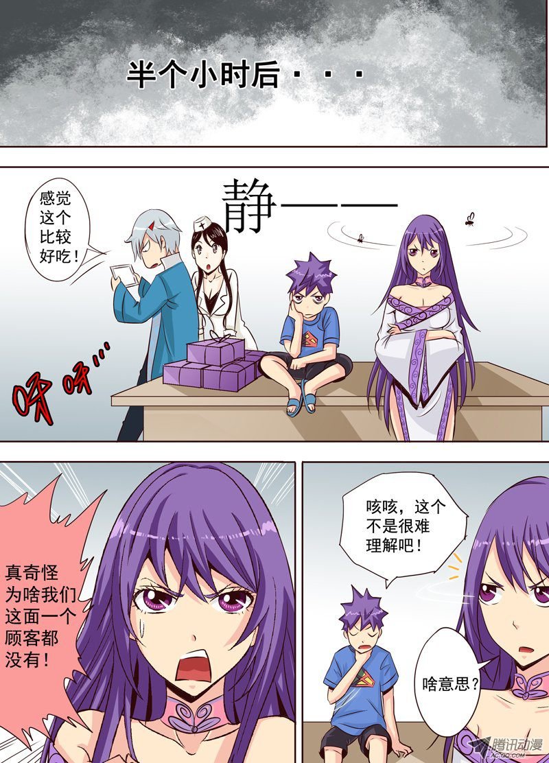第十九话 下 逆袭吧！大长腿！