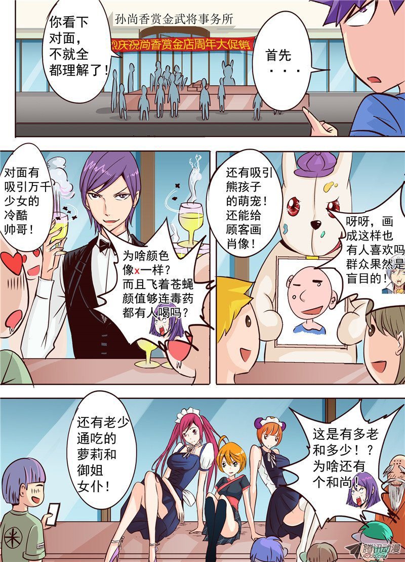 第十九话 下 逆袭吧！大长腿！