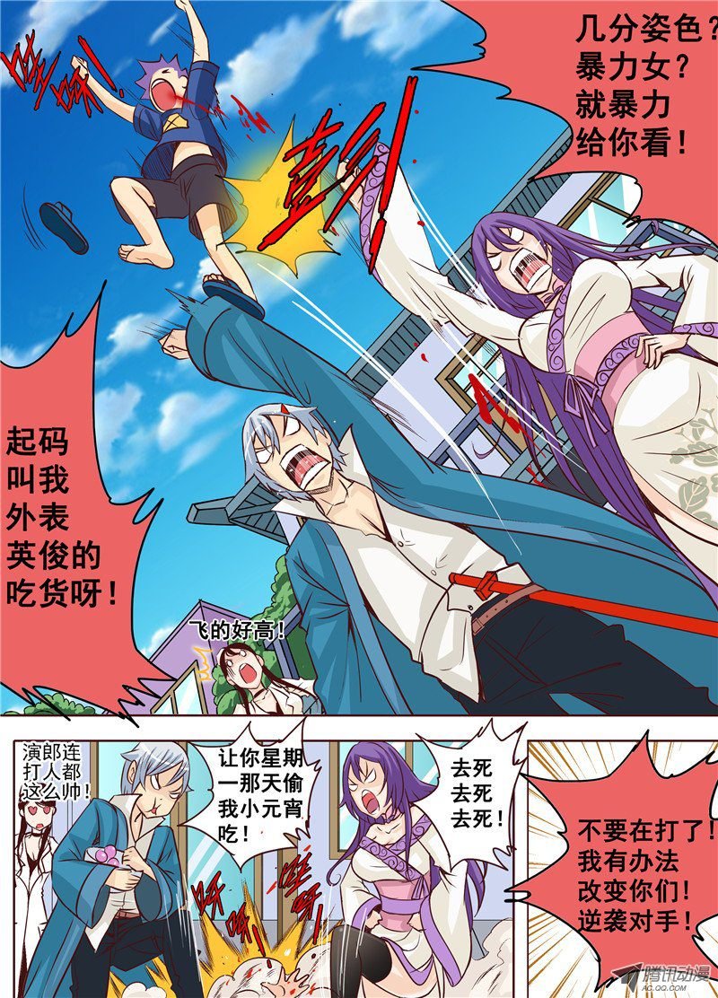 第十九话 下 逆袭吧！大长腿！