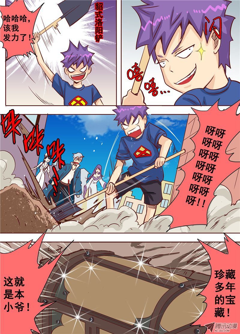 第十九话 下 逆袭吧！大长腿！