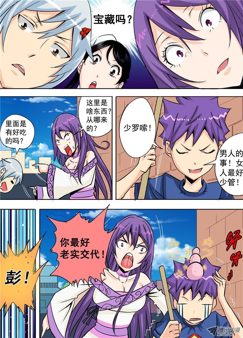 第十九话 下 逆袭吧！大长腿！