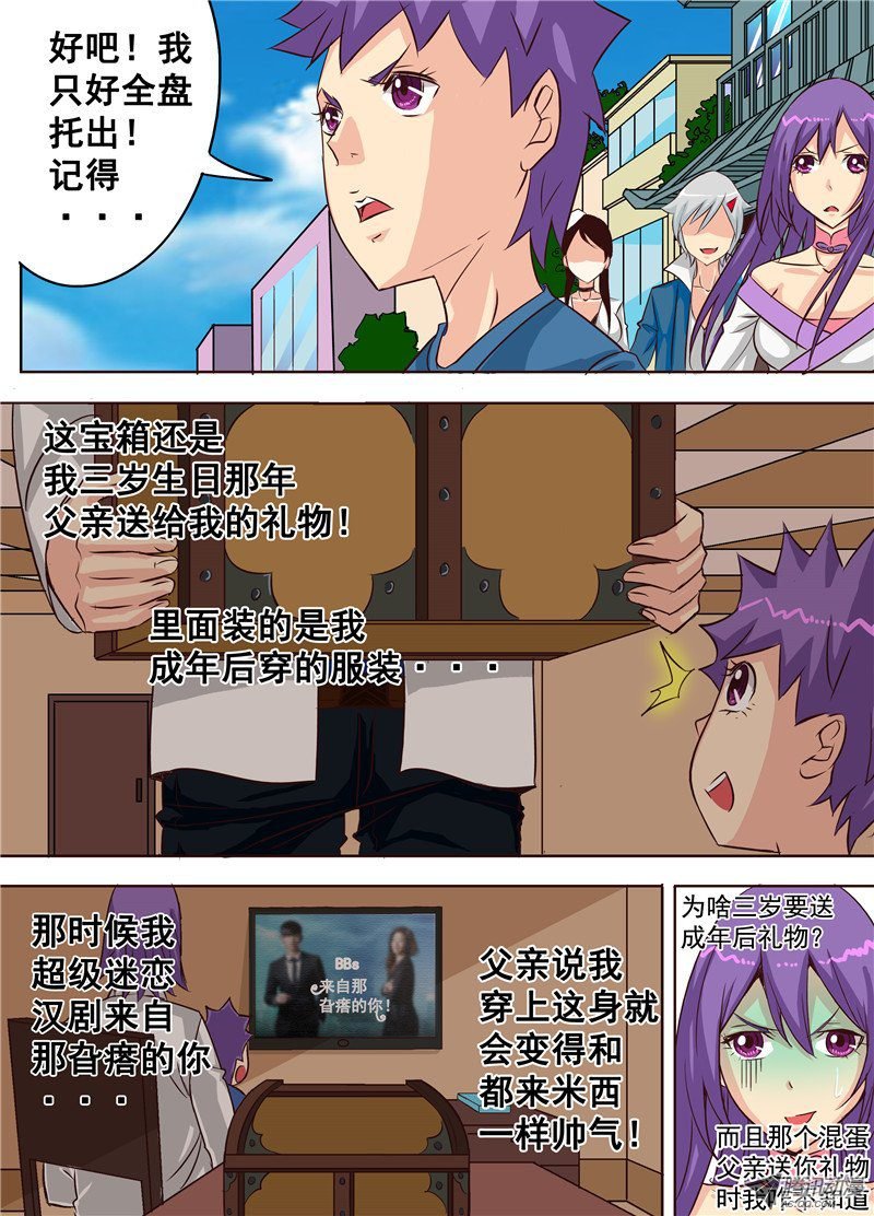 第十九话 下 逆袭吧！大长腿！