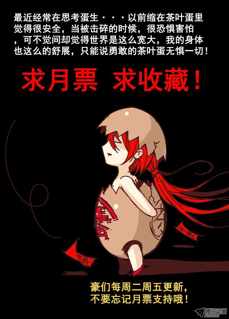 第十九话 下 逆袭吧！大长腿！