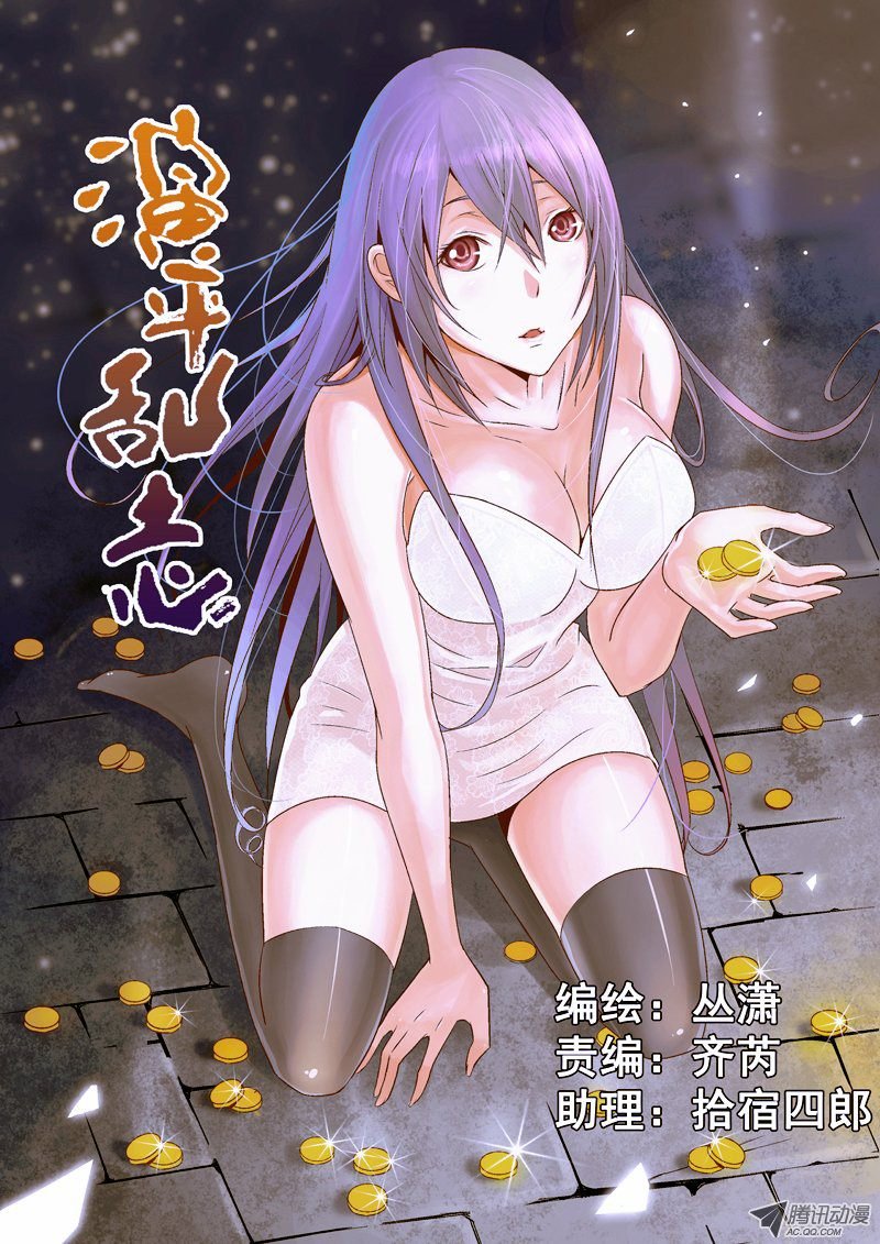 第三话 人类生存守则