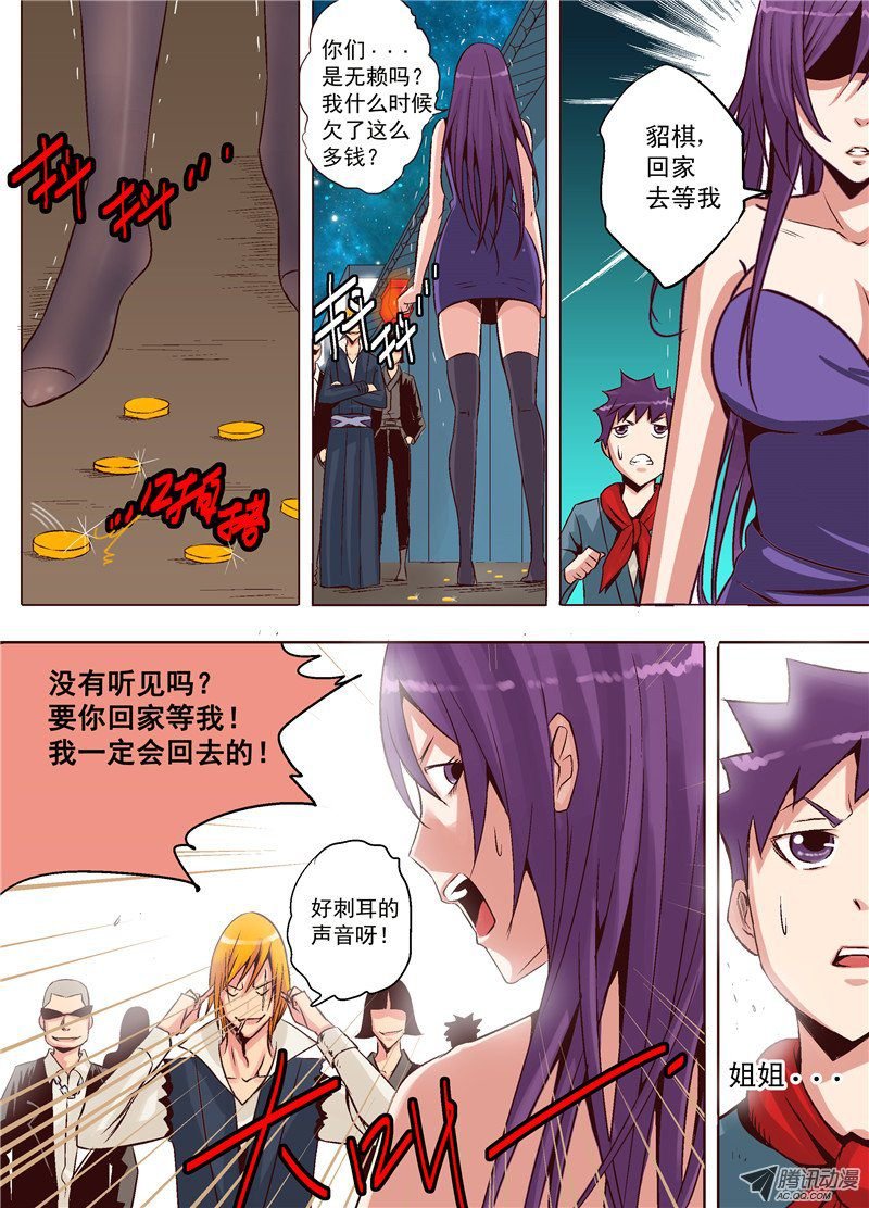 第三话 人类生存守则