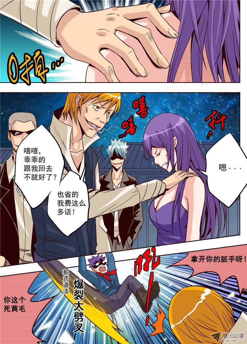 第三话 人类生存守则