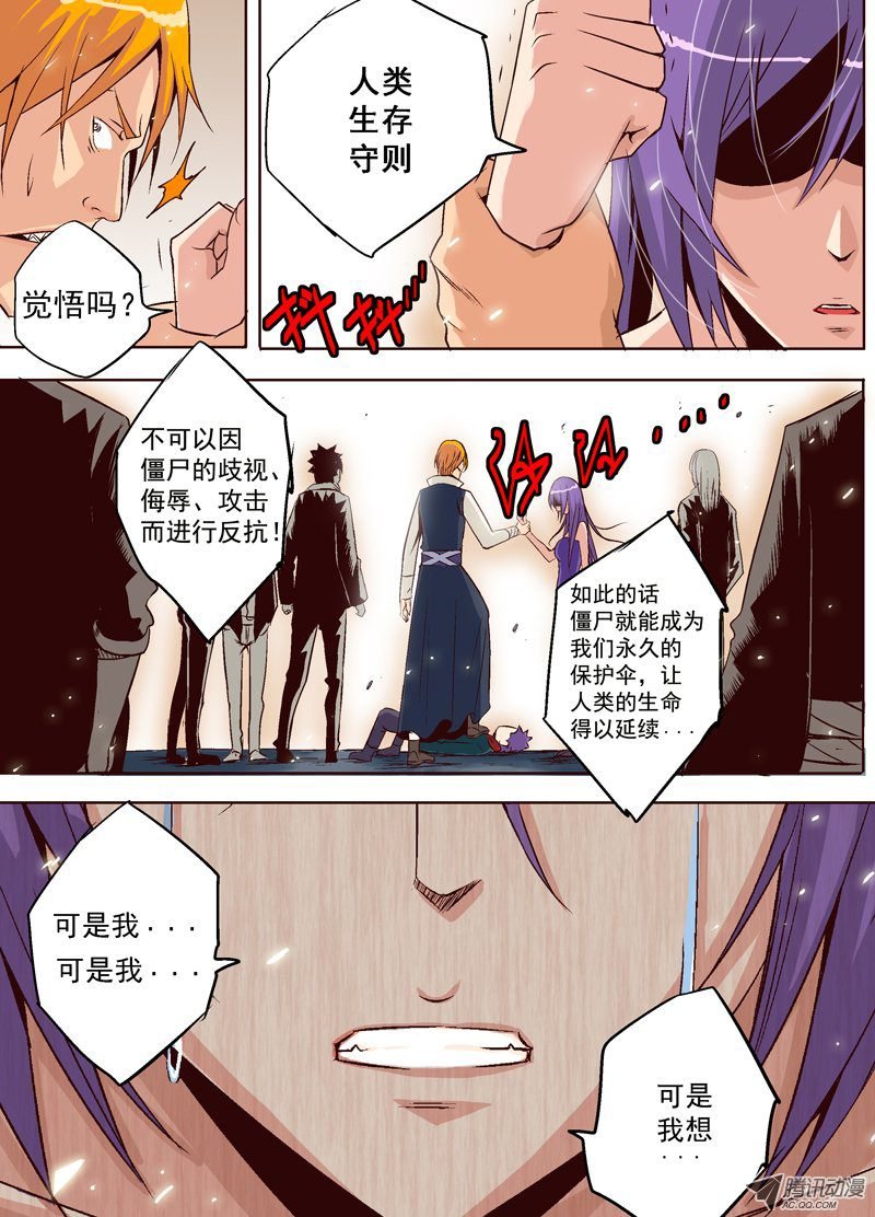 第三话 人类生存守则