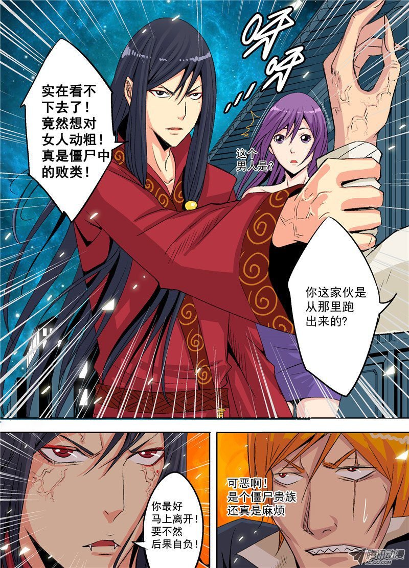 第三话 人类生存守则
