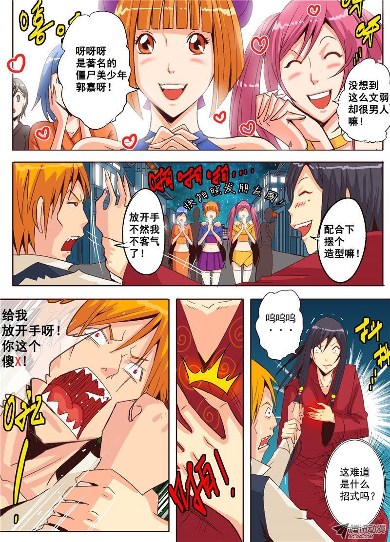 第三话 人类生存守则