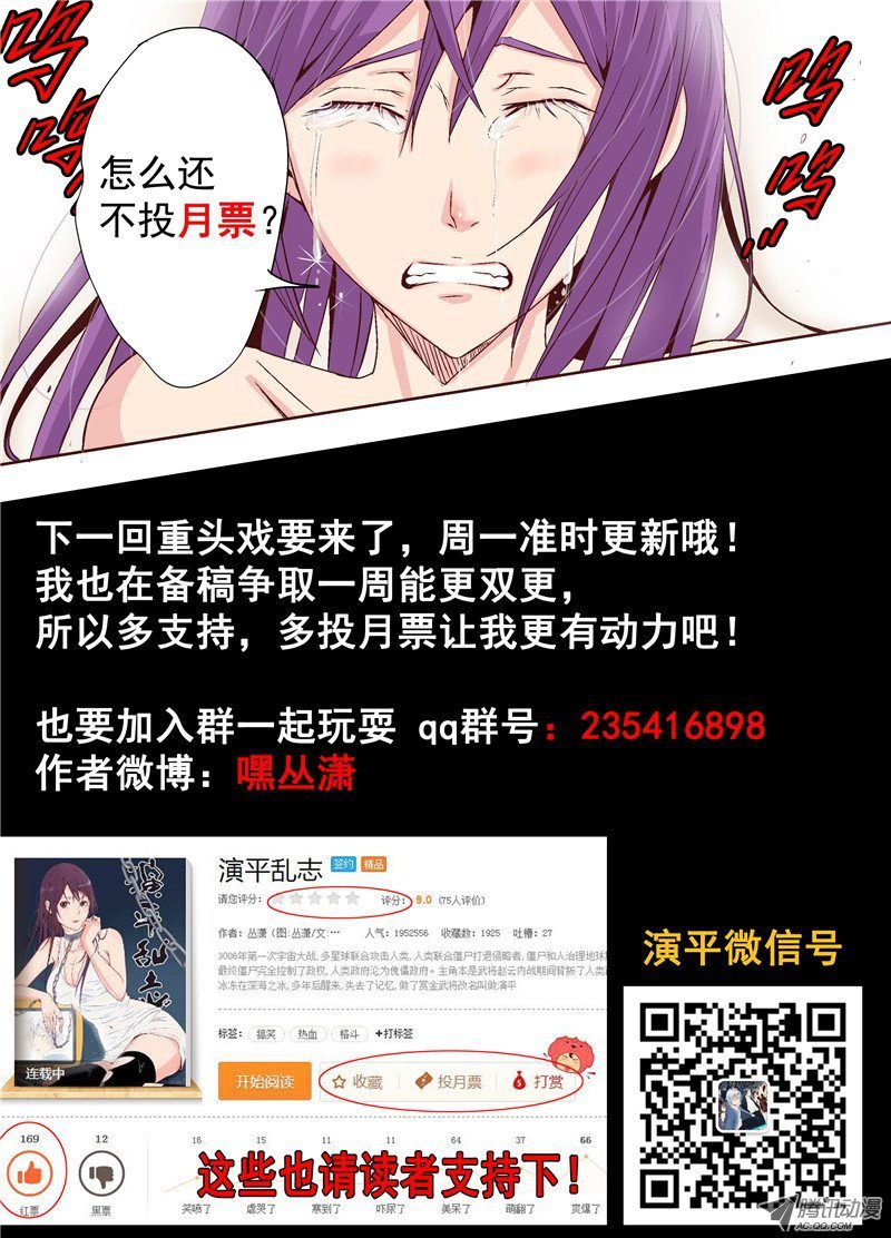 第三话 人类生存守则