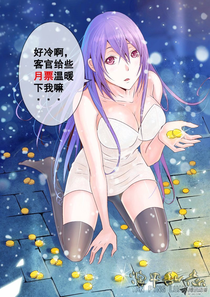 第三话 人类生存守则