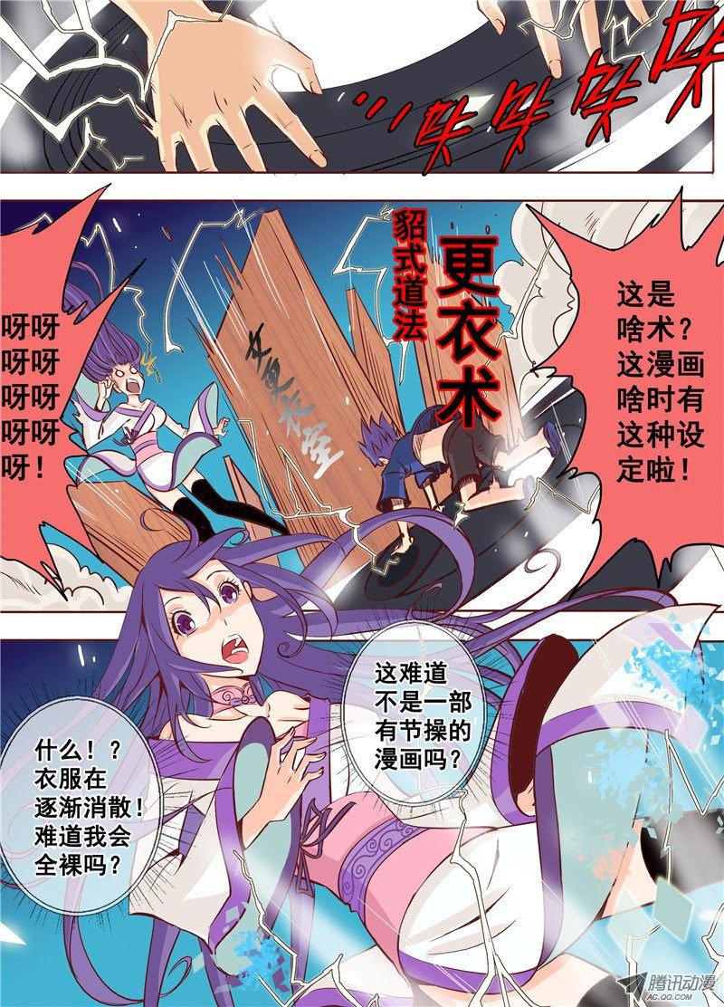 第二十话 上 我们的目标高过云层