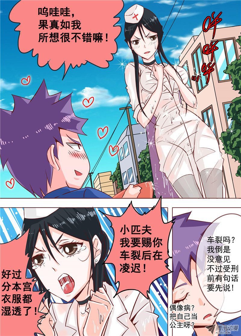 第二十话 下 我们的目标高过云层